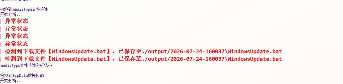 image-20260724162813277